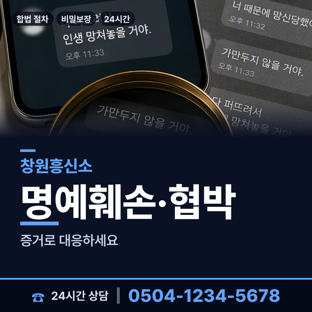 창원 동읍 배우자뒷조사 상담 안내