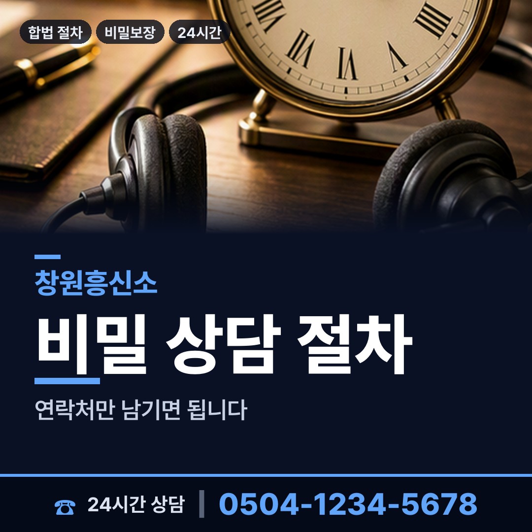 창원 동읍 사설탐정 상담 안내