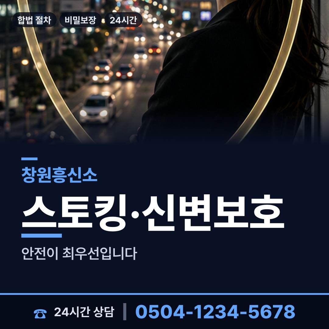 창원 동읍 상간녀소송증거 상담 안내