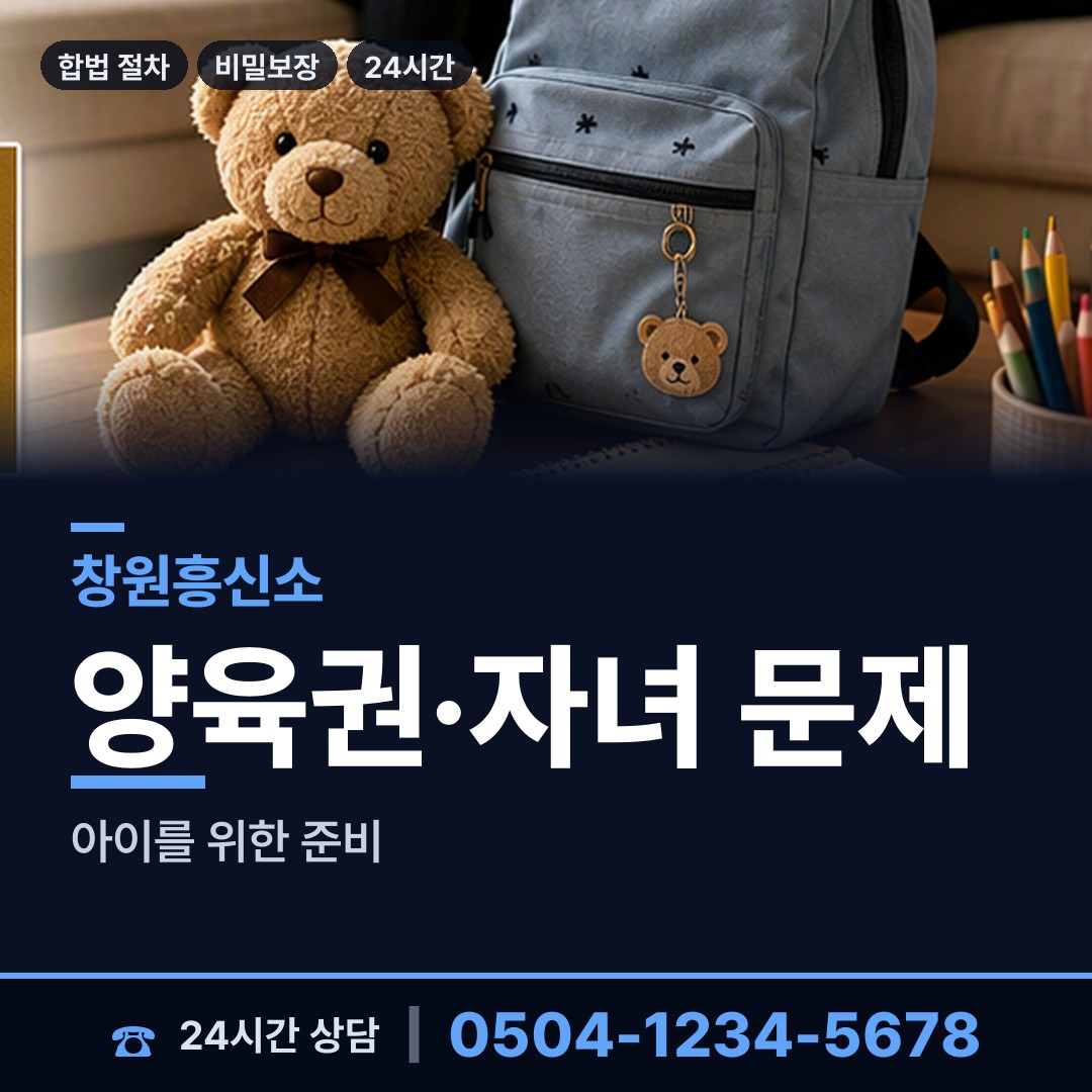 창원 동읍 옛애인찾기 상담 안내